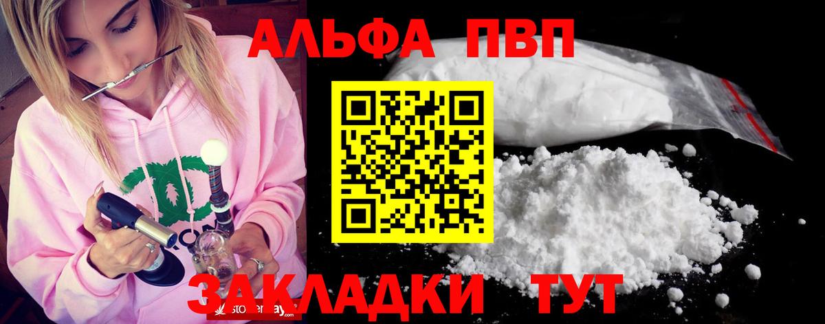 Владикавказ  APVP крисы CK  A PVP крисы CK  A PVP VHQ  Вход с VPN 