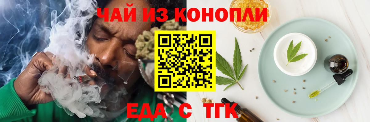 Владикавказ  Cannafood марихуана  Вход с VPN 