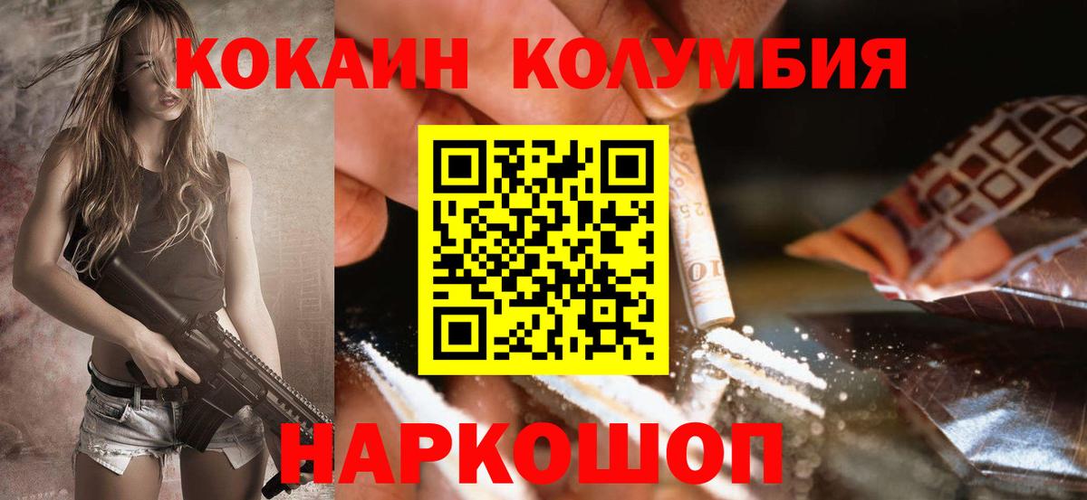 Cocaine Fish Scale Владикавказ