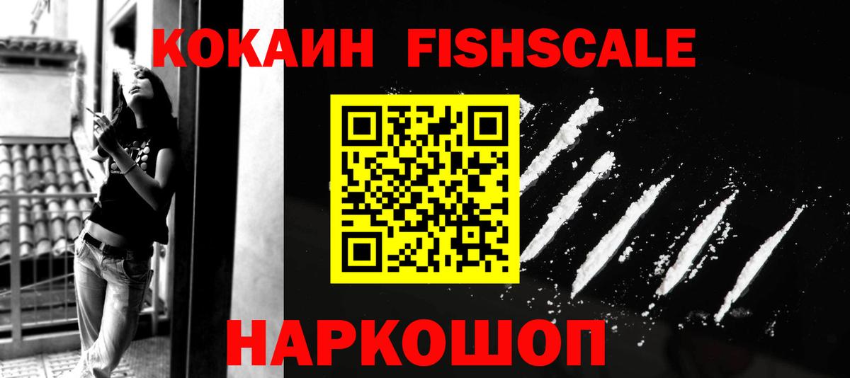 Владикавказ  Cocaine Эквадор  COCAIN 98%  Вход с VPN 