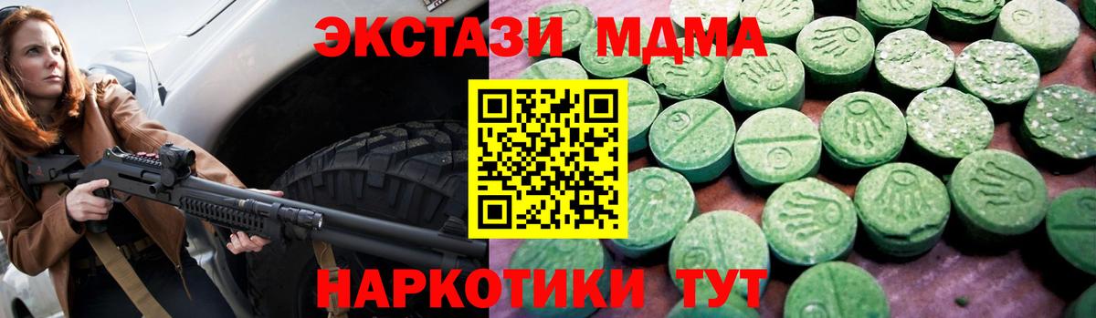 Экстази MDMA  Вход с VPN  Владикавказ  Ecstasy таблы 