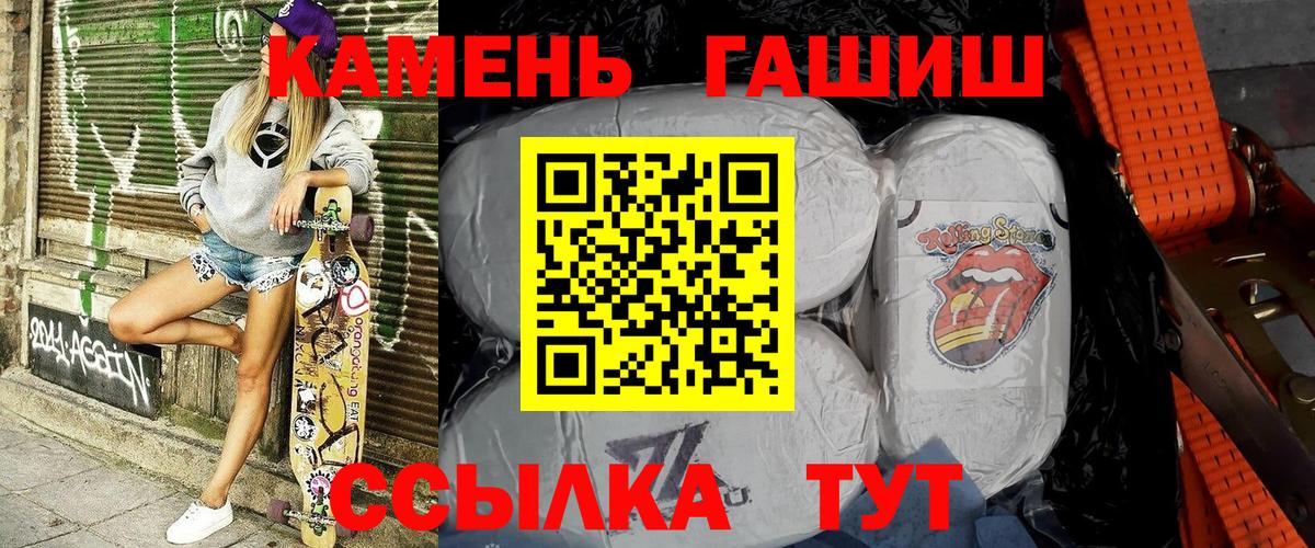 Владикавказ  сколько стоит  Гашиш 40% ТГК  Вход с VPN  ГАШ гарик 