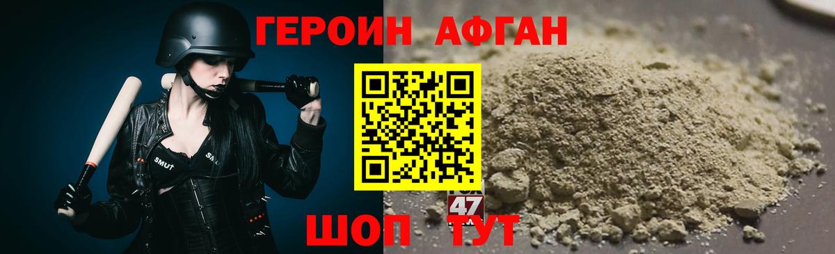 Героин Афган  Вход с VPN  Владикавказ 