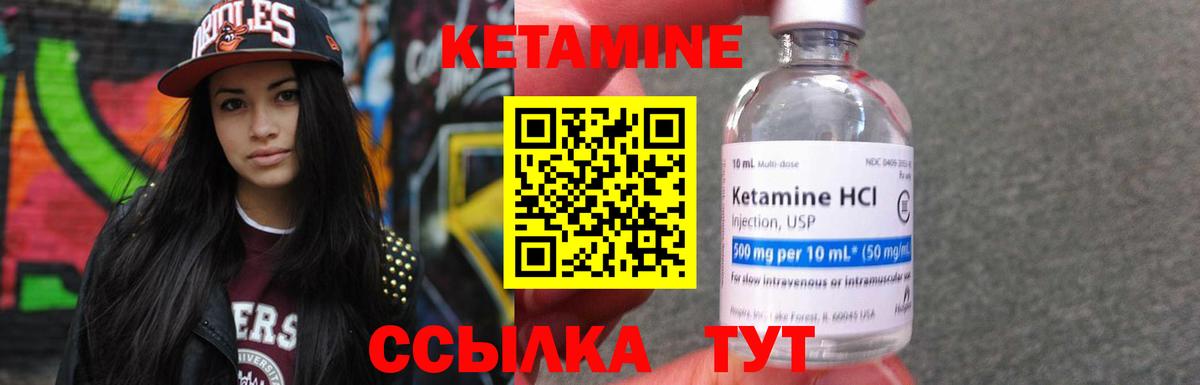 КЕТАМИН VHQ  КЕТАМИН VHQ  Владикавказ  Вход с VPN 