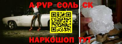соль ск Краснодар
