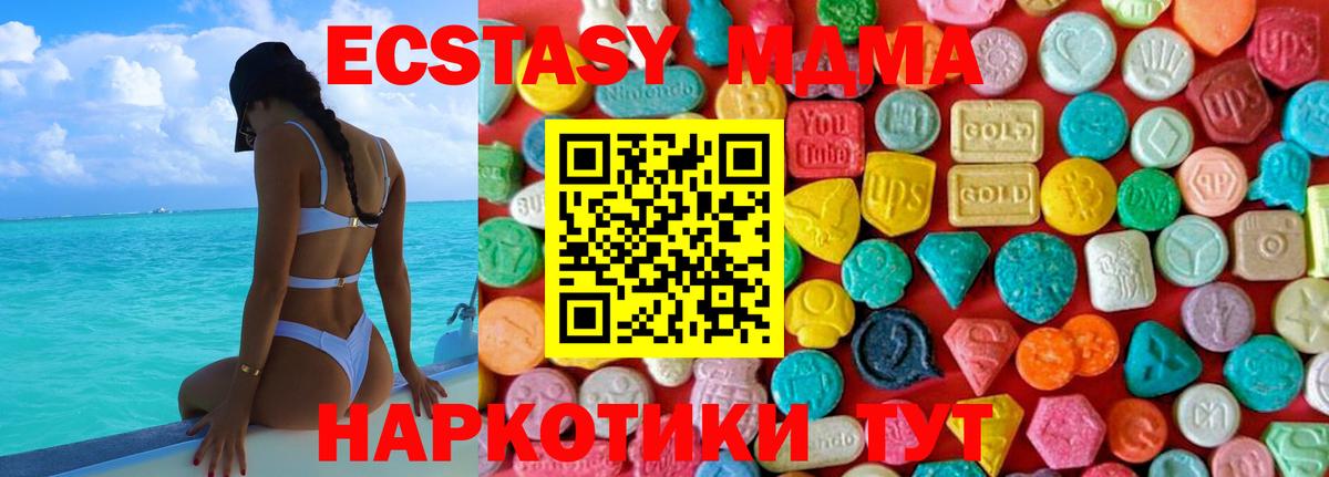 MDMA молли  Вход с VPN  MDMA  Владикавказ  МДМА кристаллы 