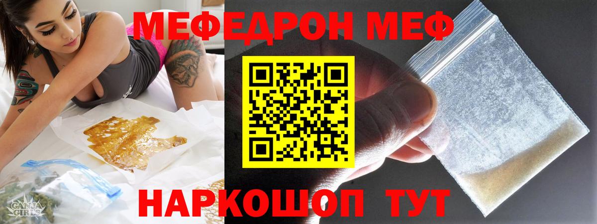 Меф  Вход с VPN  Владикавказ  МЯУ-МЯУ мяу мяу  МЯУ-МЯУ VHQ 