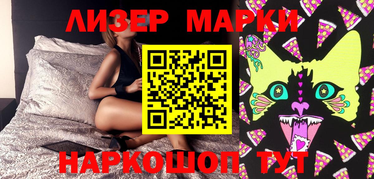 Марки NBOMe 1,8мг  Вход с VPN  Марки NBOMe 1,8мг  Владикавказ 