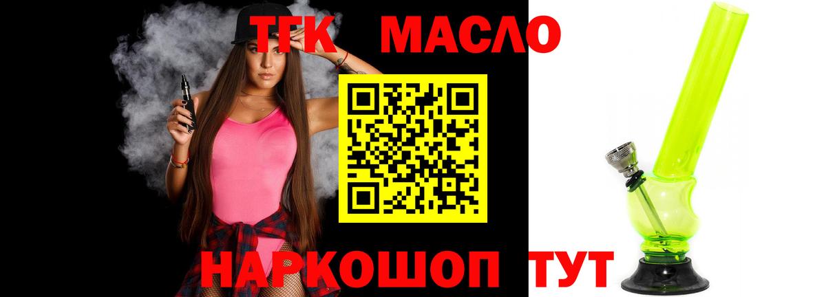 Дистиллят ТГК вейп Владикавказ